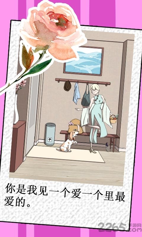 我不是渣女手游