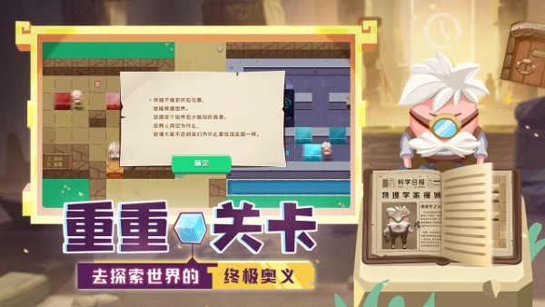 我推不动啦游戏