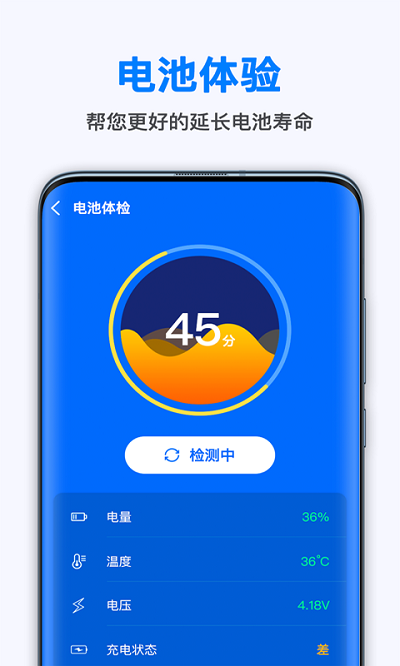 万能省电王app