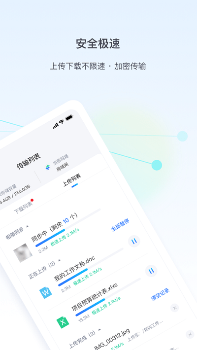 傲空间app下载