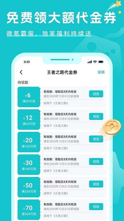 萌客游戏官方版 萌客游戏app下载