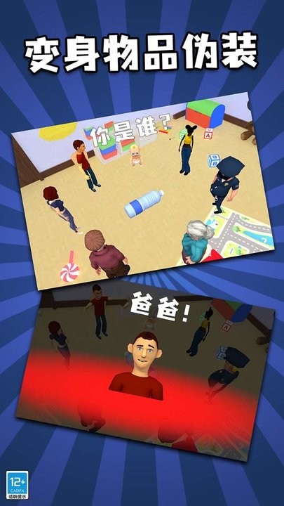 找到熊孩子游戏下载