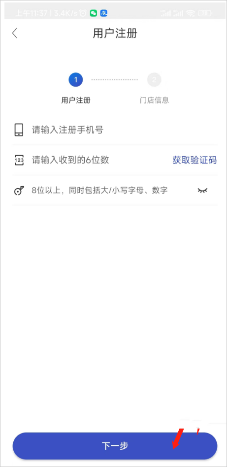 兔喜生活app怎么申请开店 兔喜快递超市app怎么申请开店