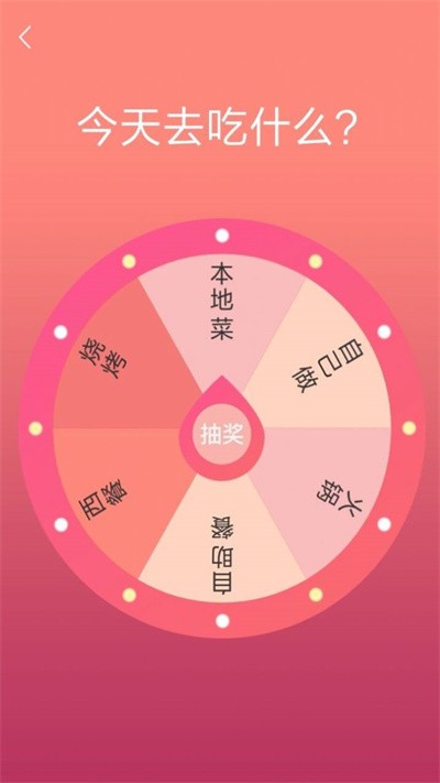 随机抽签君app