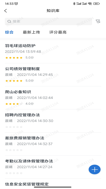 企培圈app
