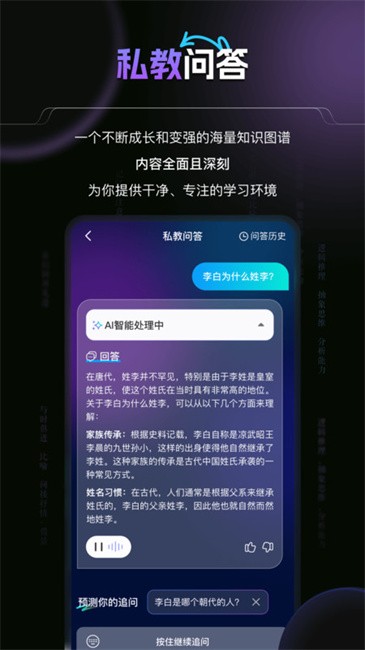 豆神AIapp