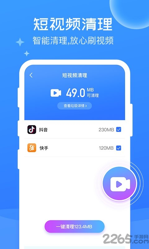 万能清理大师最新版