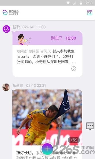 智聆app