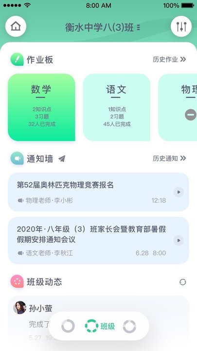 萤火ai学习app
