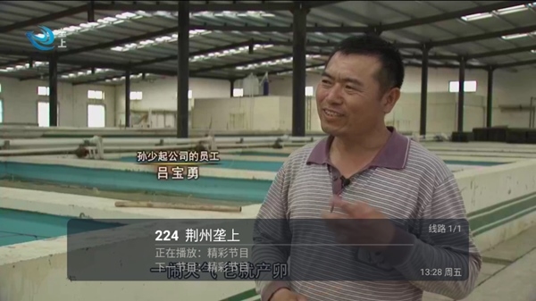 春盈TV使用指南