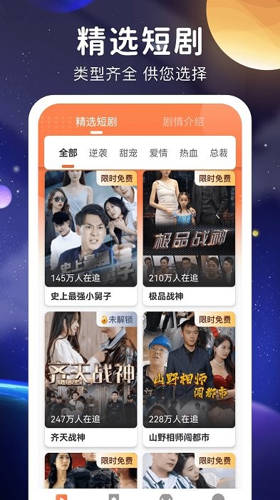 星空剧场app 星空剧场软件