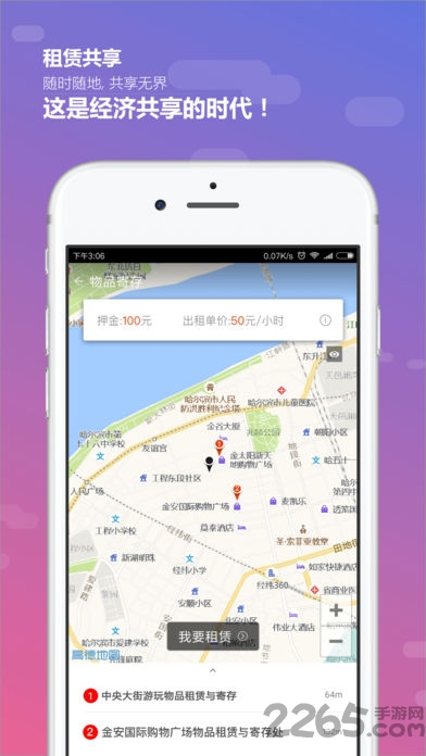云端中国手机版(智慧旅游)