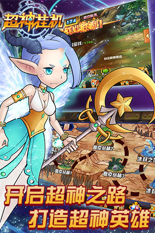 超神挂机公益服