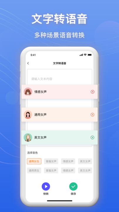 录音转文字助手app下载
