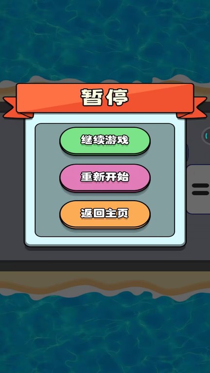 急速车王官方版