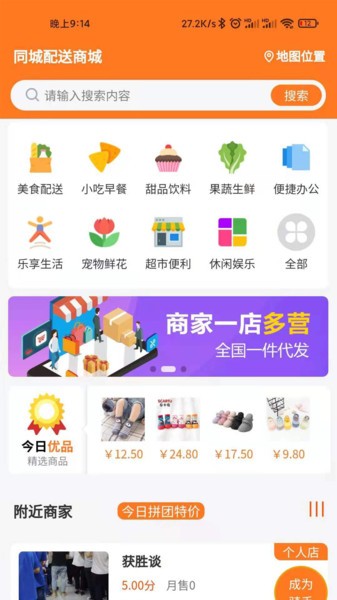 享拼团app