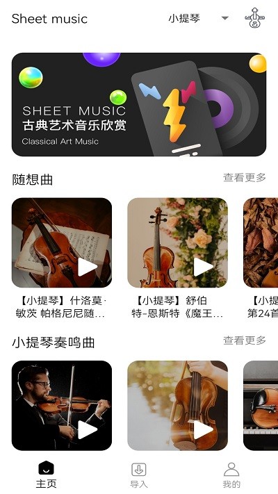 简谱大全流行手机版下载