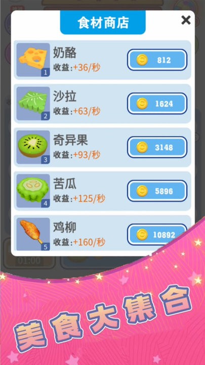 汉堡达人游戏