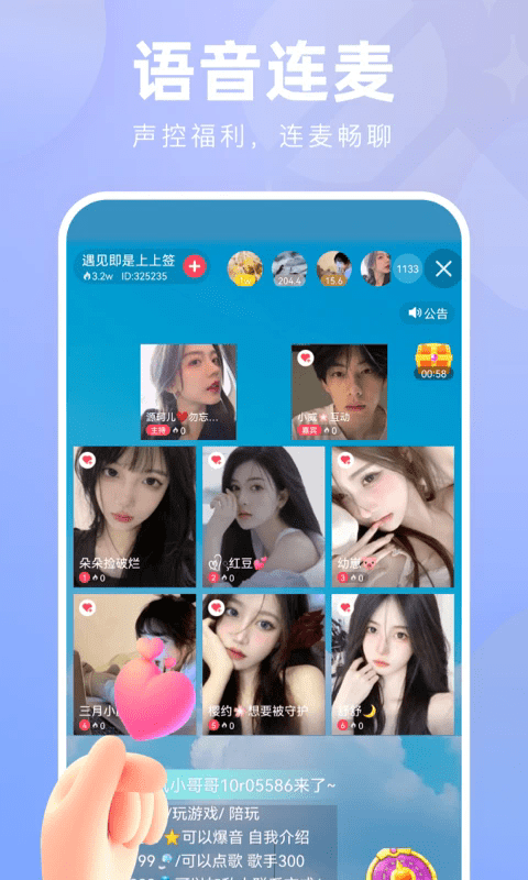 花小游直播平台免费