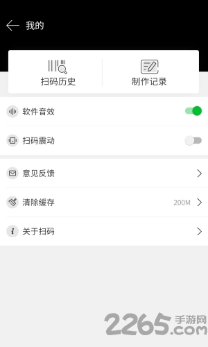 魔码软件