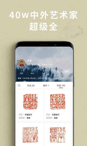 藏研app 藏研艺术与收藏平台下载