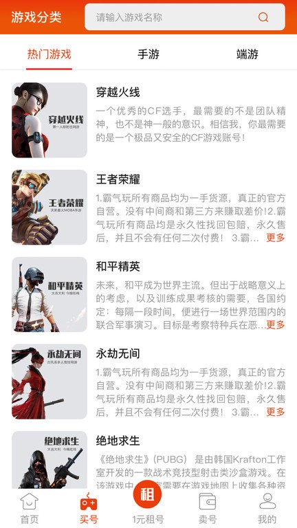 霸气玩app官方版