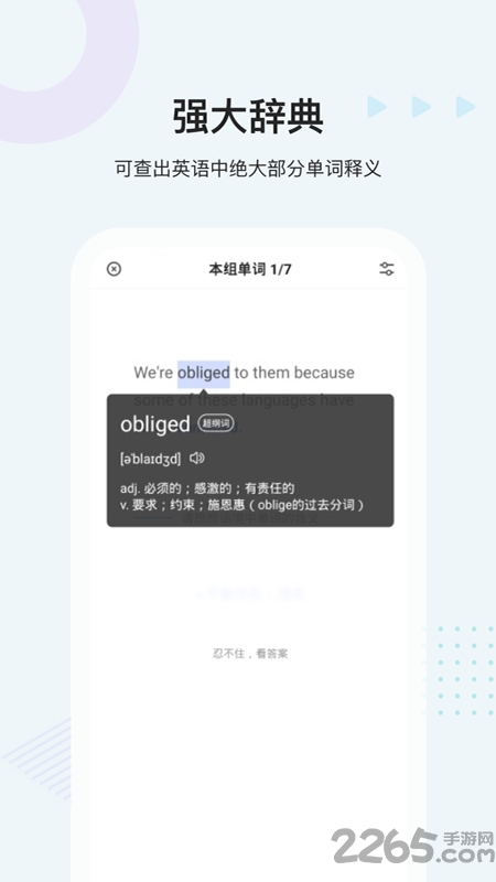 中公易词app最新版本