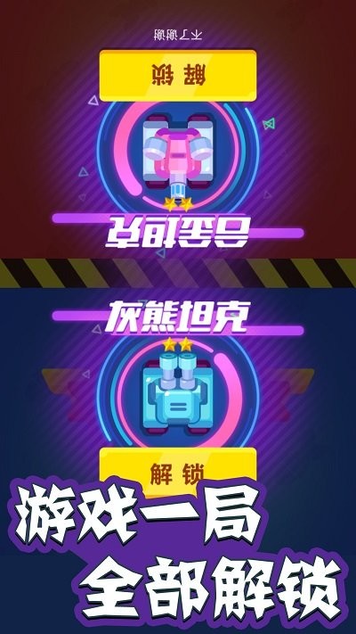 巅峰坦克闪击战最新版