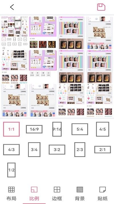 美易拼图app