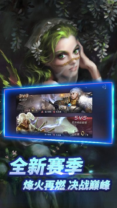 自由之战手游官方版