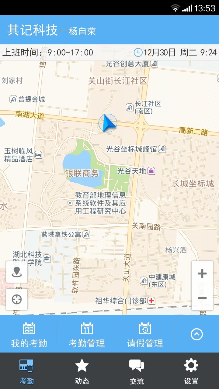 云点考勤手机版