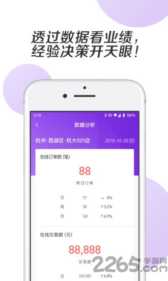 蕾蕾美颜店pos手机版