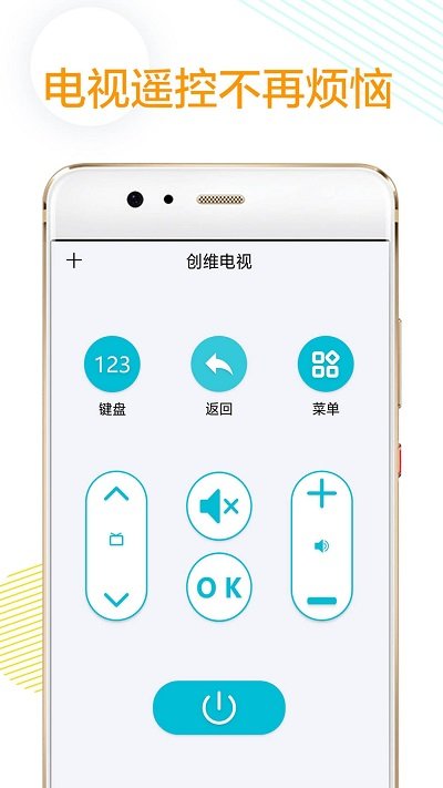 万能电视通用遥控器软件(改名格空调遥控器)