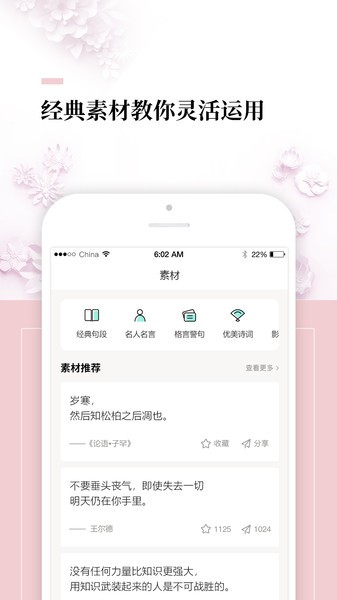 作文辅导app