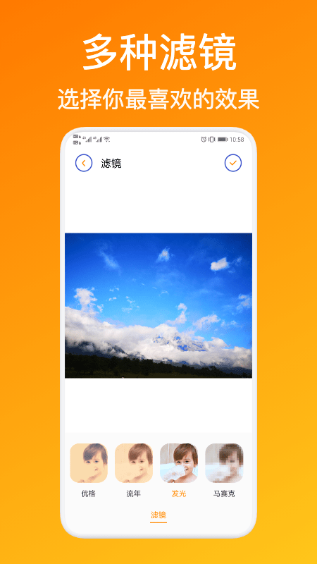 美照p图软件