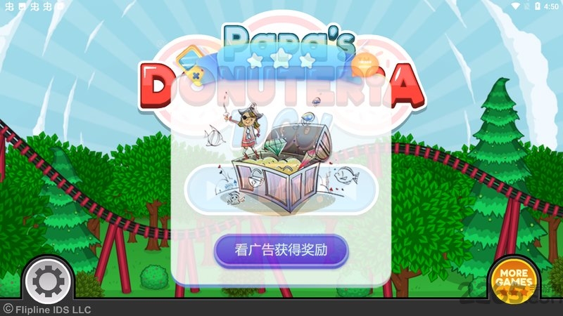 爸爸的甜品店中文版