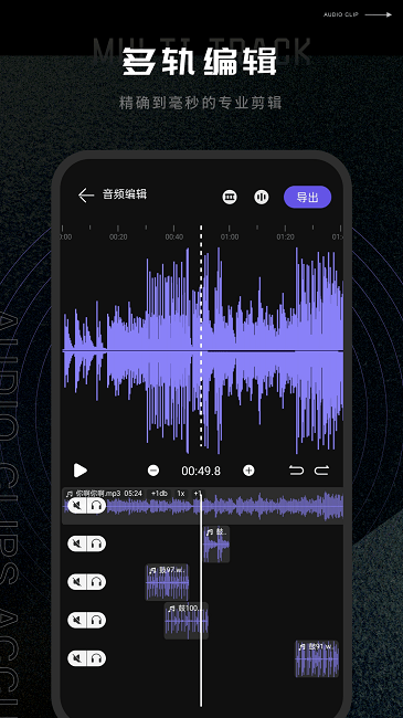 易剪辑音频编辑软件