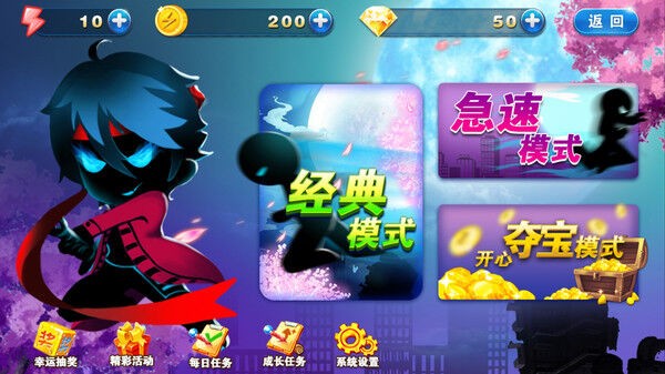火柴人跑酷乱斗火柴人手机版