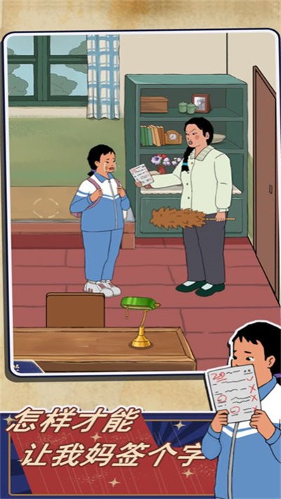 王蓝莓的机智生活游戏 王蓝莓的机智生活游戏下载