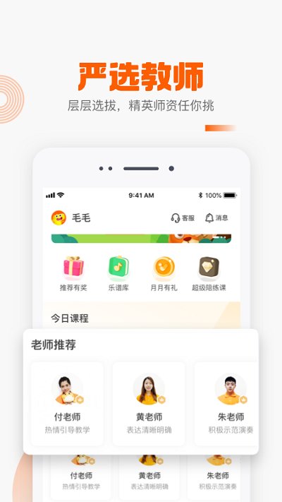 VIP陪练APP