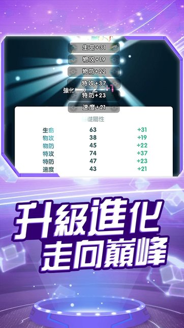 进化联盟手游