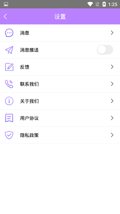 手机一键锁屏管家软件