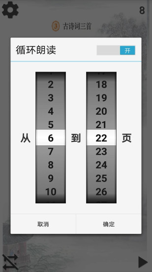 小学语文六年级上册电子课本