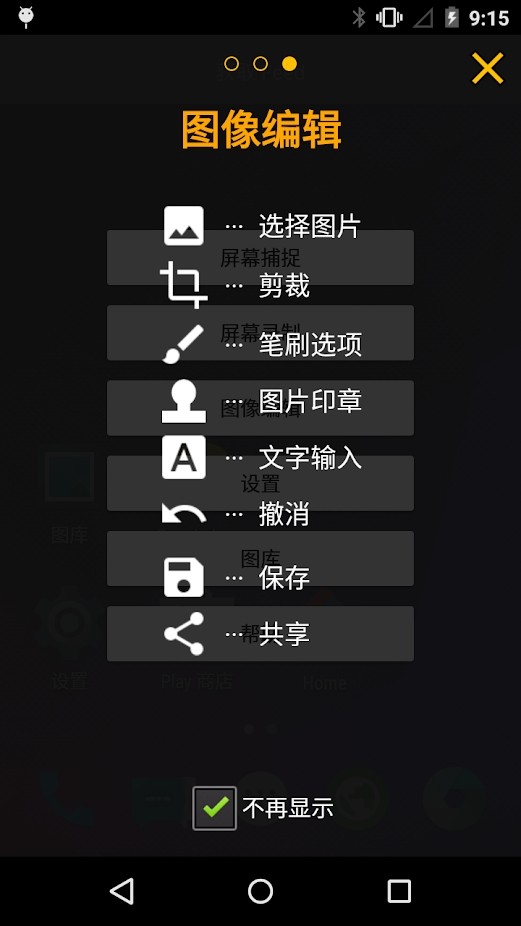 touchshot屏幕截图app