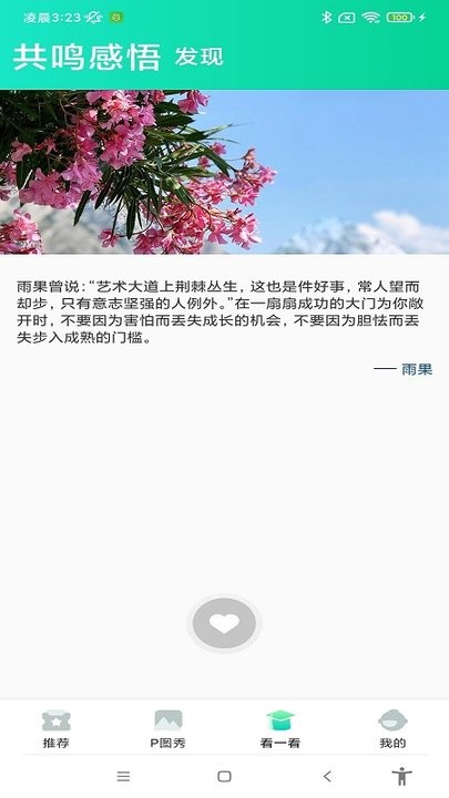 清柠视频app