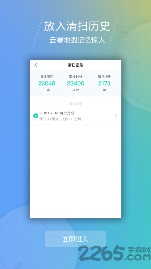 岚豹app最新版