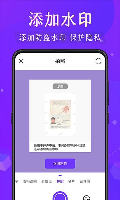 闪电全能扫描王软件
