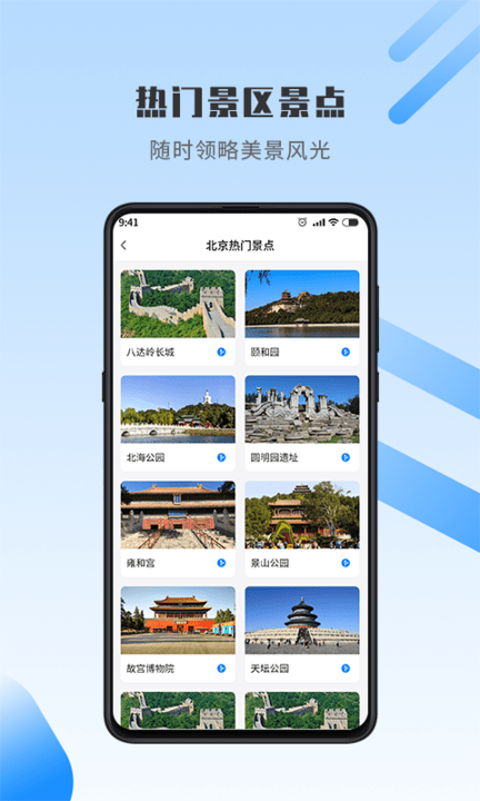 世界街景地图高维免费版