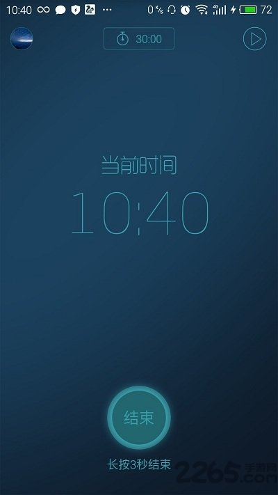 磁健睡眠app官方