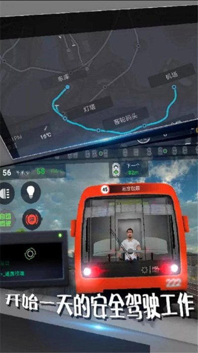 欧洲火车模拟器手机版